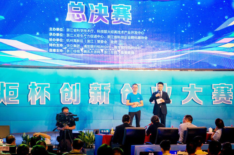 2015年中国创业创新大赛浙江赛区总决赛二等奖2.jpg