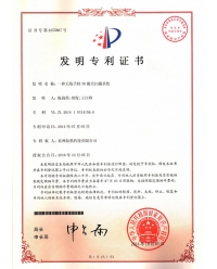 DR wireless handheld patent certificate
