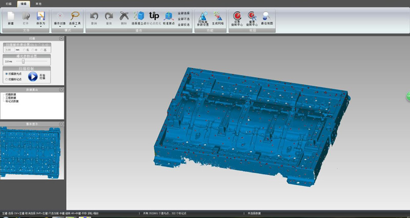 模具扫描3.0.jpg