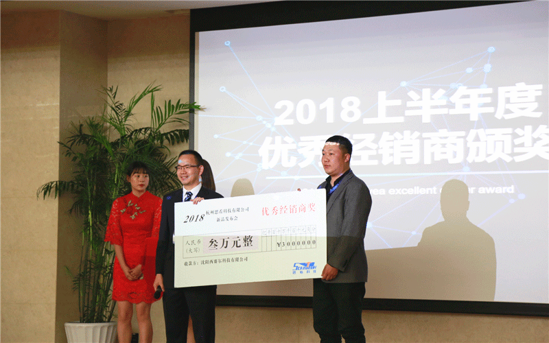 优秀经销商.gif