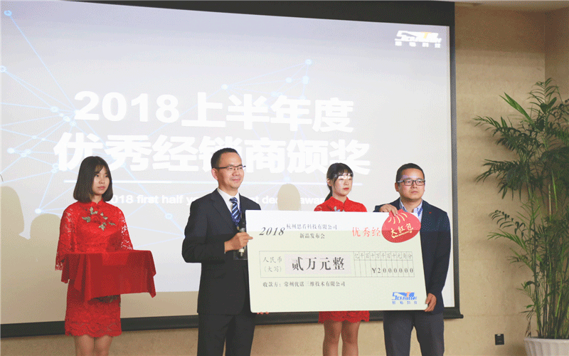 优秀经销商.gif