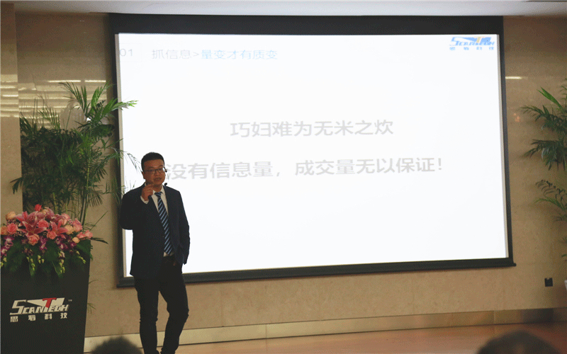 思看营销总监杨荣辉.gif
