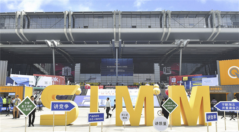 SIMM深圳国际机械制造工业展览会.jpg