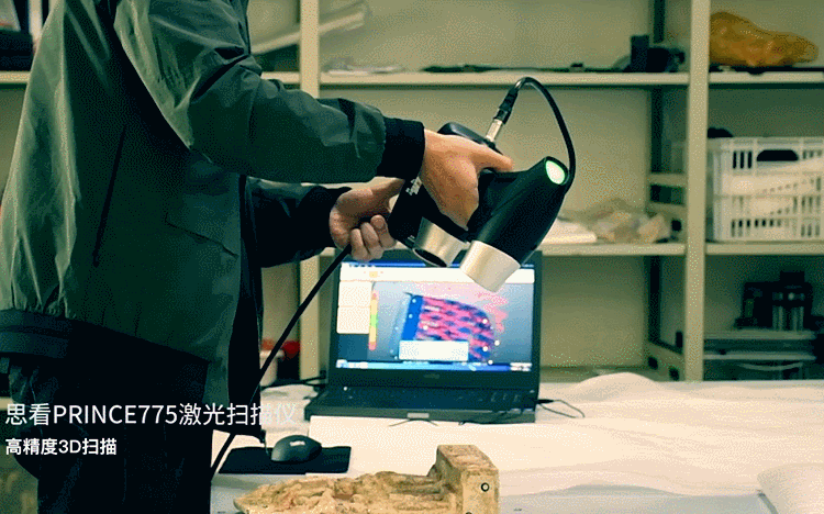 三维扫描仪获取文物高精度三维数据