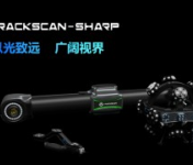 TrackScan-Sharp_宣传册