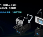 AM-CELL C200自动化光学三坐标系统宣传册